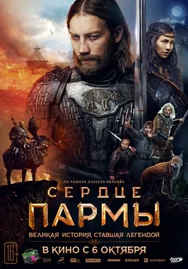 Land of Legends poster