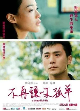 A Beautiful Life poster