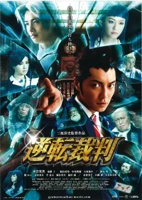 Ace Attorney poster