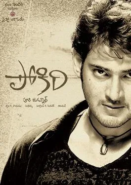 Pokiri poster