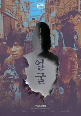 The Ugly poster