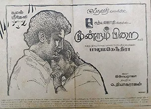 Moondram Pirai poster