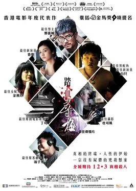 Port of Call poster