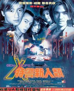 Gen-X Cops poster