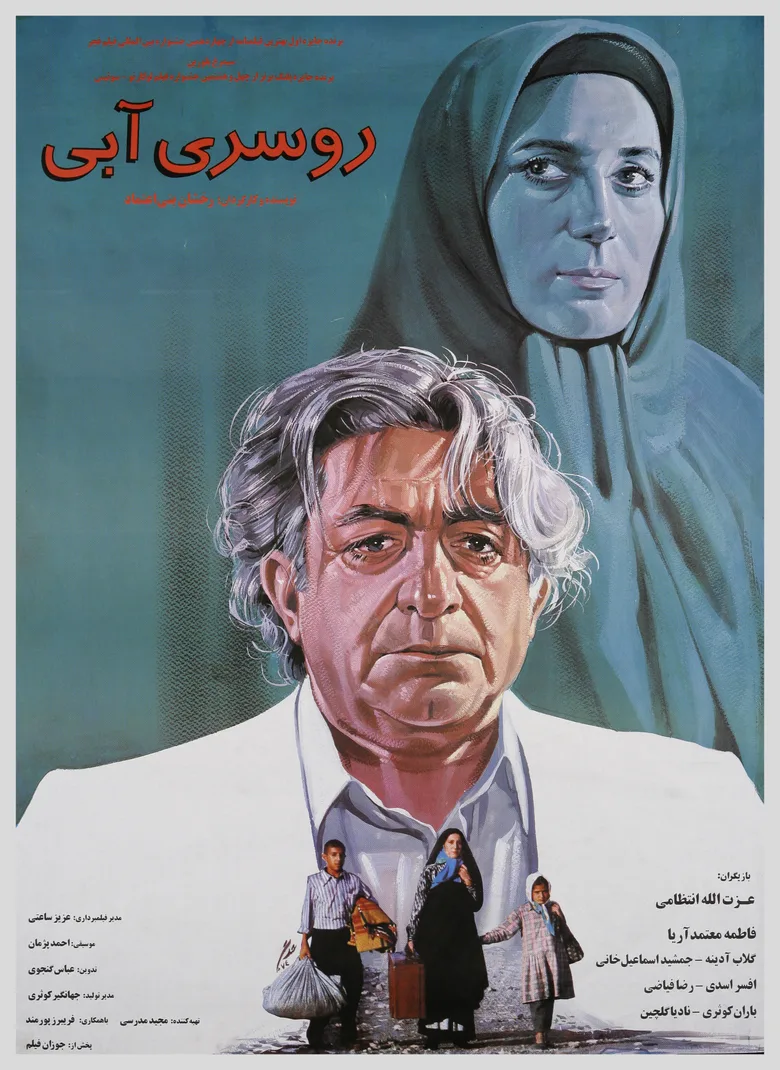 The Blue-Veiled poster