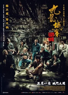 Twilight of the Warriors: Walled In poster