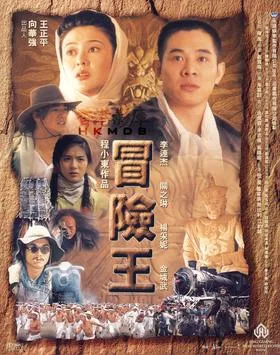 Dr. Wai in "The Scripture with No Words" poster