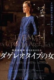 The Woman in the Silver Plate poster