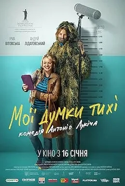 My Thoughts Are Silent poster
