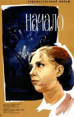 The Beginning poster