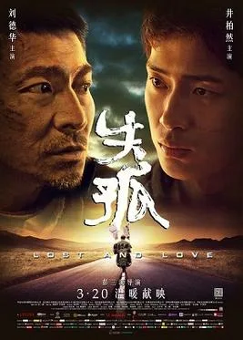 Lost and Lonely poster
