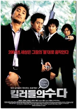 Guns & Talks poster