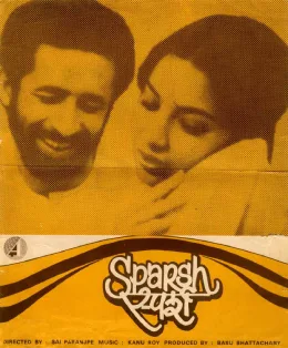 Sparsh poster