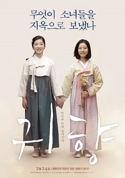 Spirits’ Homecoming poster