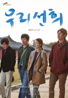 Our Sunhi poster