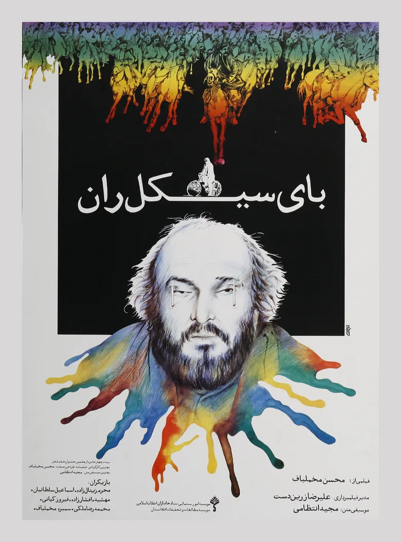 The Cyclist poster