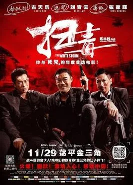The White Storm poster