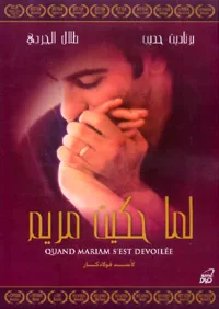 When Maryam Spoke Out poster