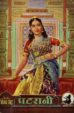 Patrani poster