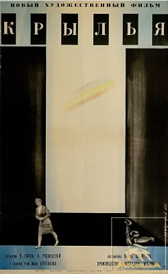 Wings poster