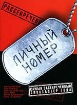 Countdown poster