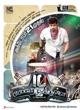 10 Endrathukulla poster