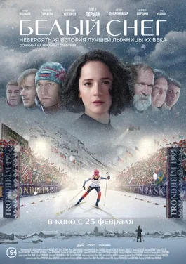 White Snow poster