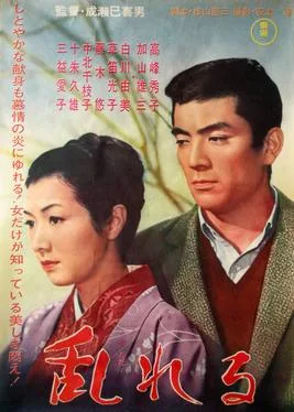 Yearning poster