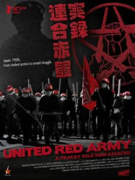 United Red Army poster