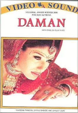 Daman poster