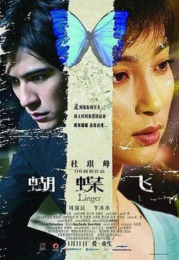 Linger poster