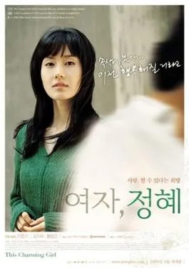 This Charming Girl poster