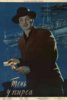 The Shadow Near the Pier poster