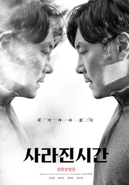 Me and Me poster