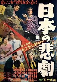 A Japanese Tragedy poster