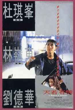 A Moment of Romance poster