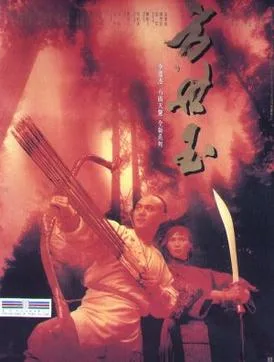 Fong Sai-yuk poster