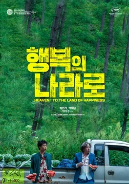 Heaven: To the Land of Happiness poster