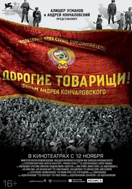 Dear Comrades poster
