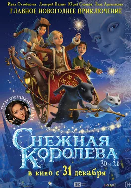 The Snow Queen poster