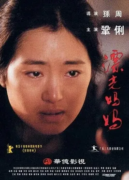 Breaking the Silence poster