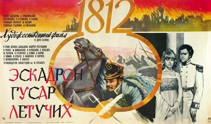 Squadron of Flying Hussars poster