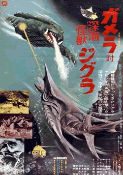 Gamera vs. Zigra poster