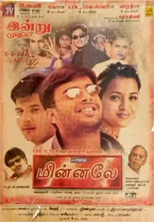 Minnale poster