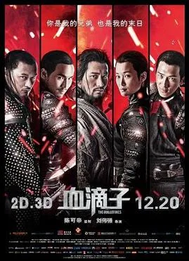 The Guillotines poster