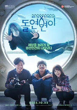 Collective Invention poster