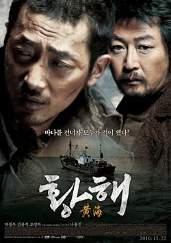 The Yellow Sea poster