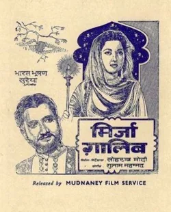 Mirza Ghalib poster