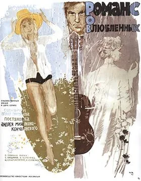 A Lover's Romance poster