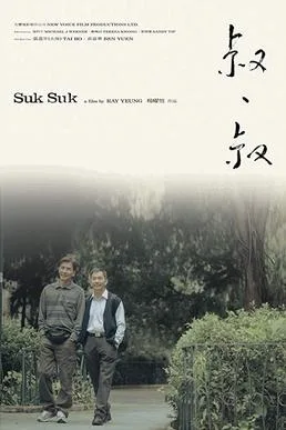 Suk Suk poster